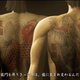 Imagen para el artículo titulado El significado de los tatuajes de Yakuza